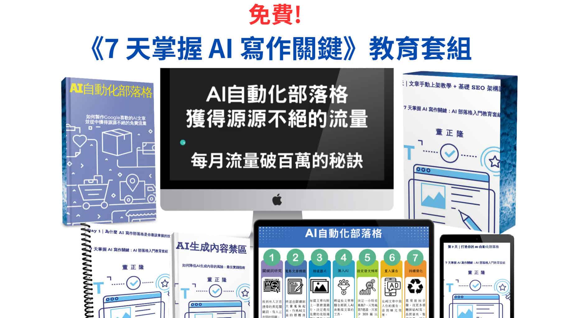 7天文案寫作大廣告